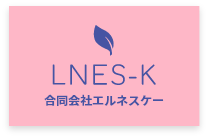 宮城県仙台市でpcbや廃棄物処理のことなら合同会社LNES-Kにご相談下さい